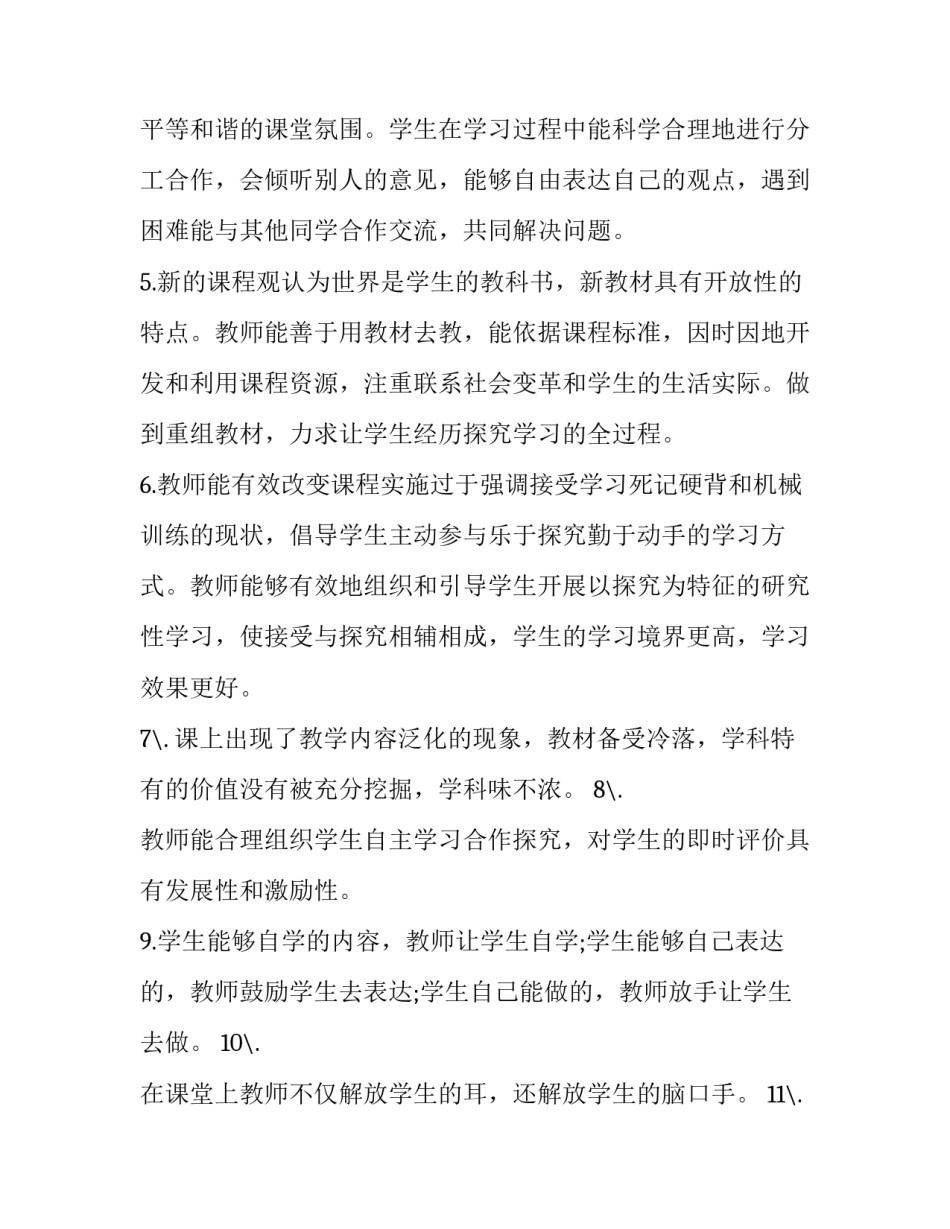 教师认证心得体会和方法 教师认证怎么认证(2篇)_第2页