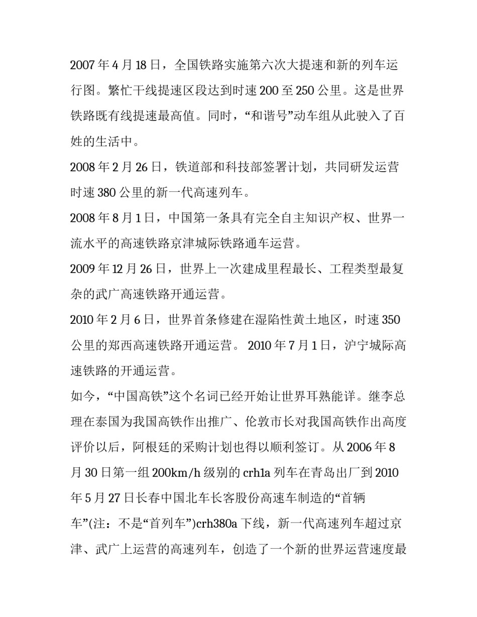 大国兵器心得体会超星范本 大国兵器超星尔雅期末答案2022(三篇)_第2页