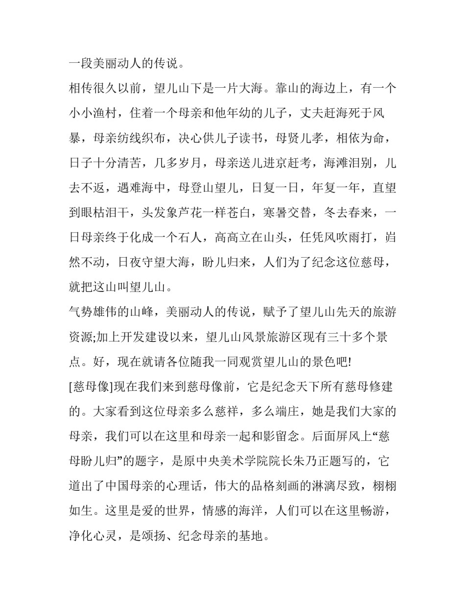 辽宁锦州任免公告范文 锦州市最新任免(4篇)_第2页