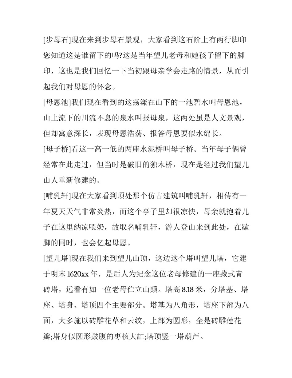 辽宁锦州任免公告范文 锦州市最新任免(4篇)_第3页