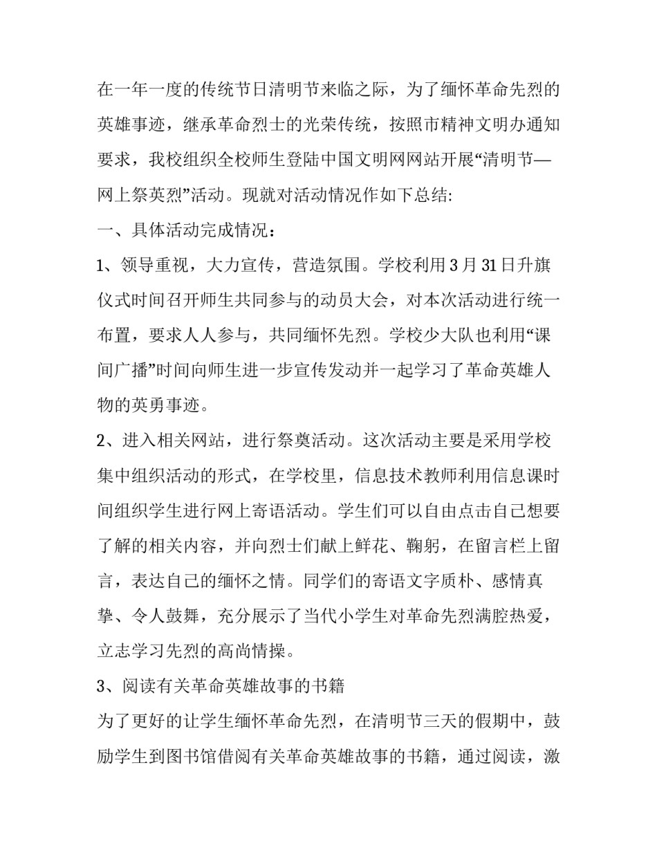 网上购物利与弊心得体会总结 网上购物好处总结(二篇)_第3页