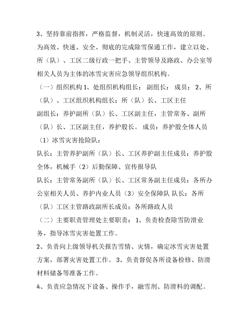 高速公路开车要诀心得体会及感悟 高速公路驾驶技巧(九篇)_第2页