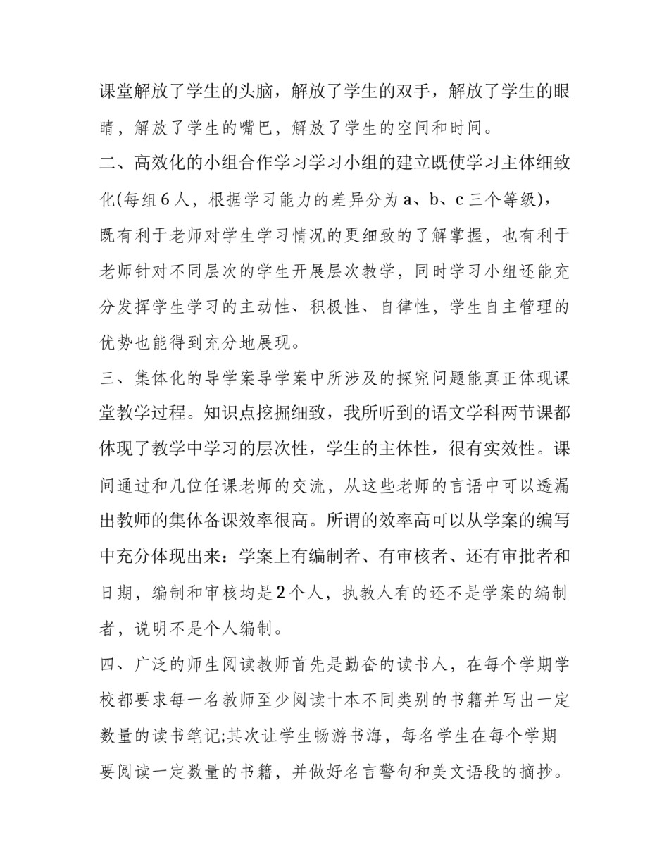 参观烧塔心得体会及感悟 参观淮海战役塔感悟心得体会(7篇)_第2页