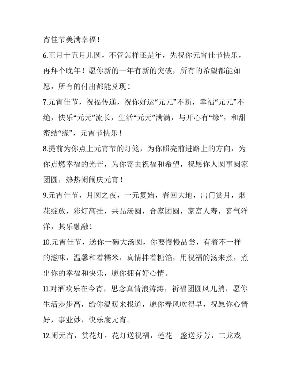 十五届九中全会心得体会及感悟 十五届九中全会感想(2篇)_第2页