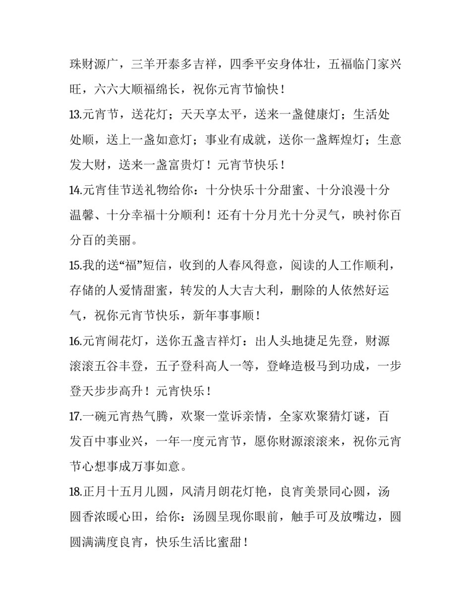 十五届九中全会心得体会及感悟 十五届九中全会感想(2篇)_第3页