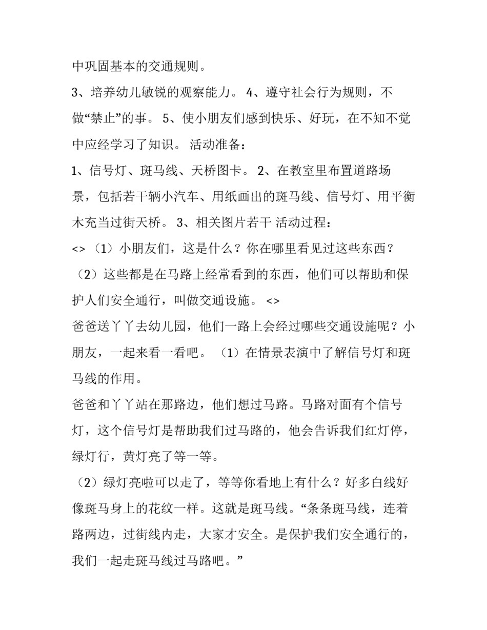 幼儿园教师心得体会表怎么写 幼儿园教师教学成果怎么写(二篇)_第3页