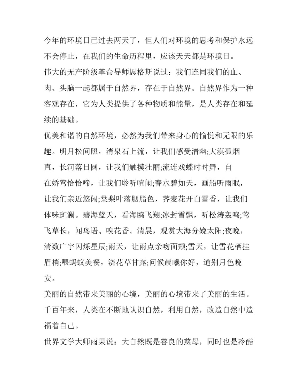 世界经济复苏的心得体会报告 当前世界经济复苏艰难曲折(五篇)_第2页