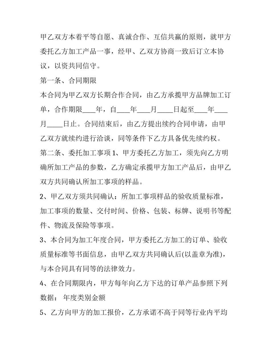 品牌管理心得体会如何写 品牌战略管理心得体会(8篇)_第2页