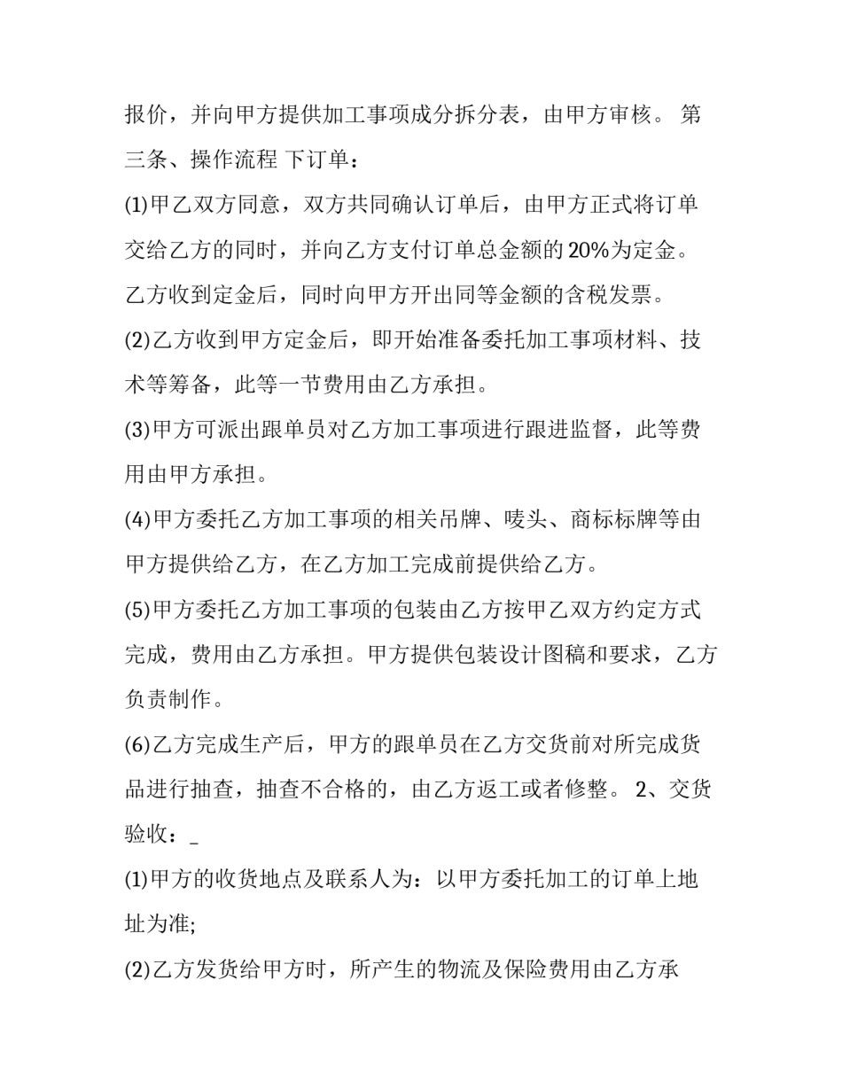 品牌管理心得体会如何写 品牌战略管理心得体会(8篇)_第3页