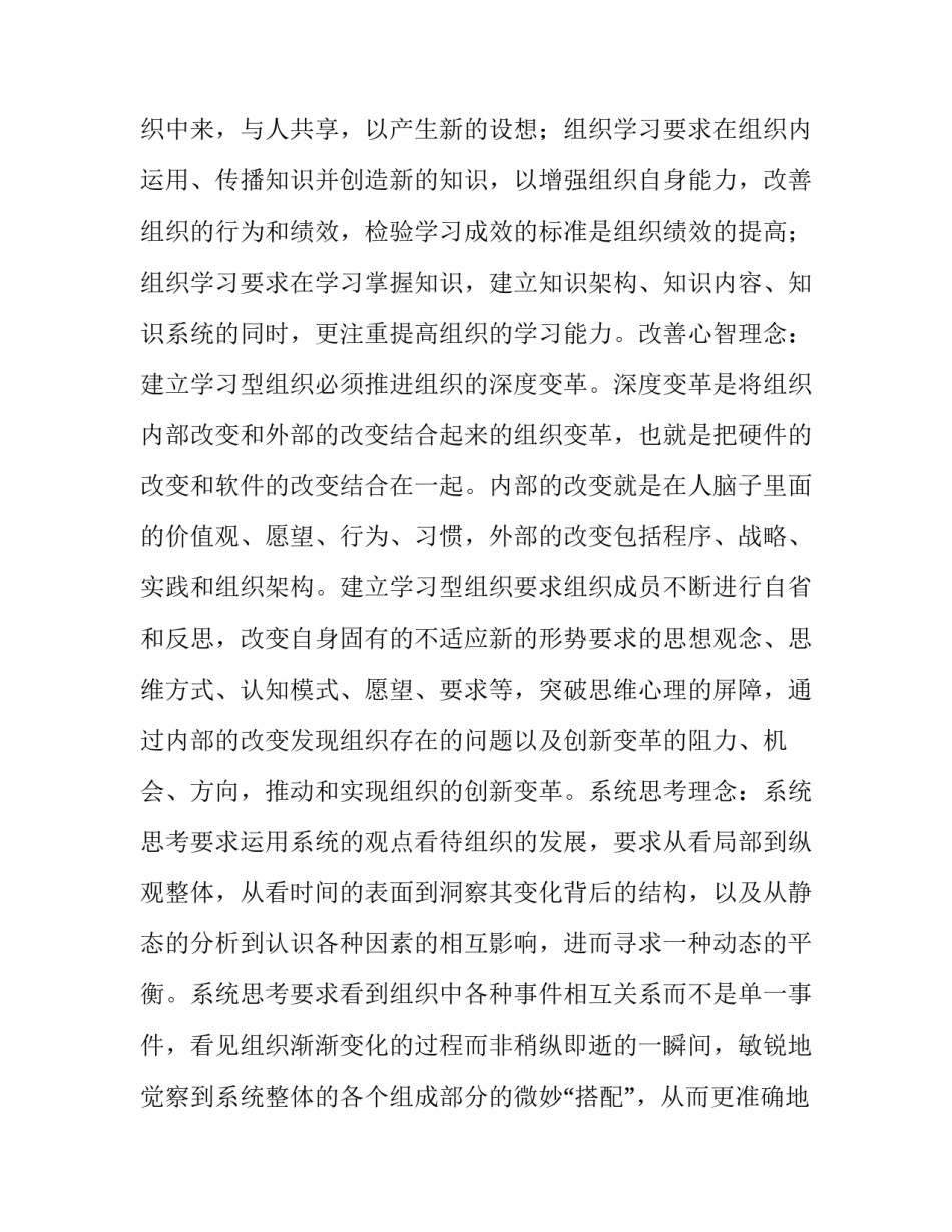 学习立足本职心得体会怎么写 如何立足岗位做好本职工作心得体会(四篇)_第2页