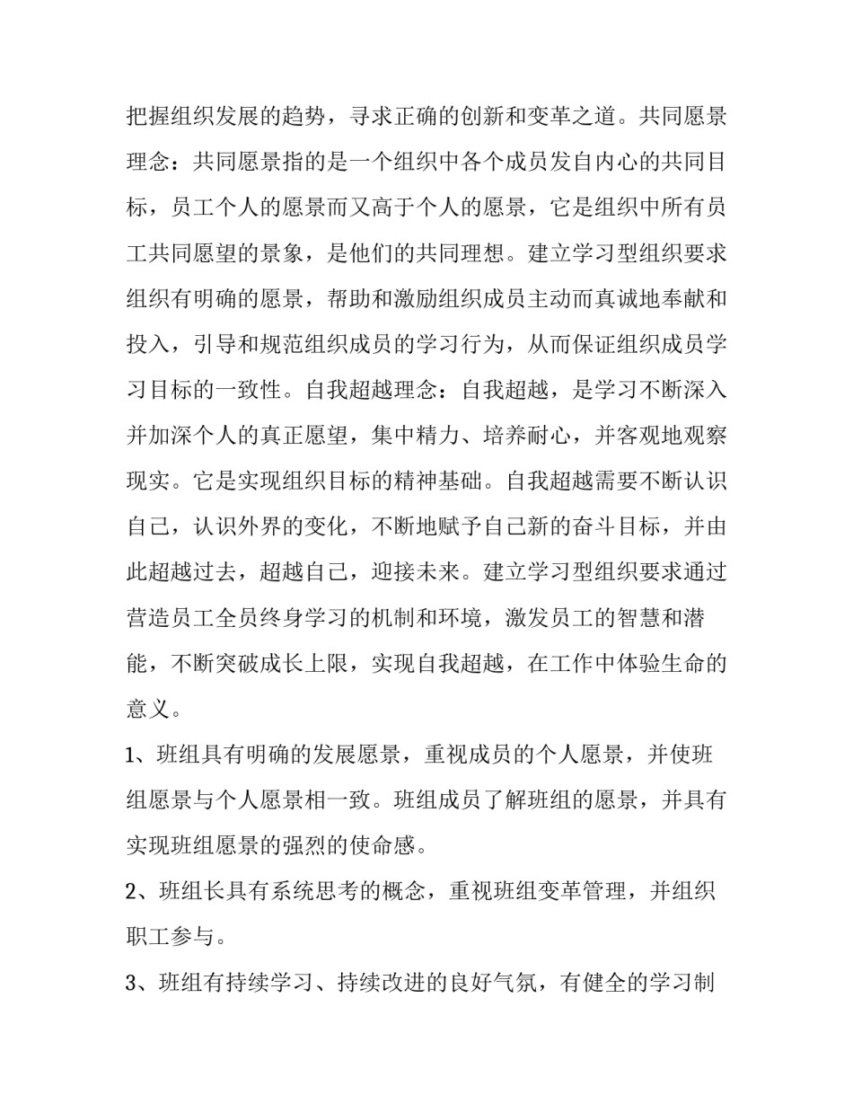 学习立足本职心得体会怎么写 如何立足岗位做好本职工作心得体会(四篇)_第3页