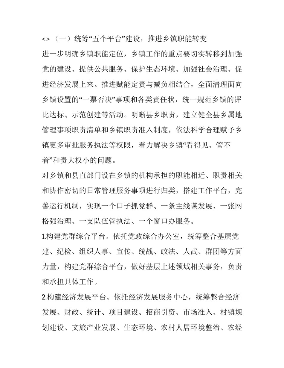 改革在路上心得体会如何写 改革永远在路上心得体会(四篇)_第3页