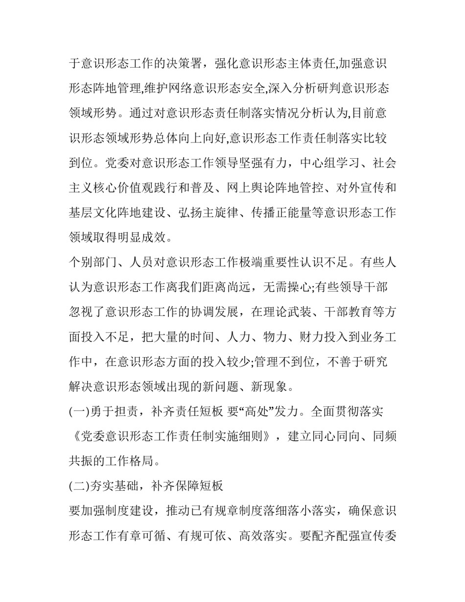 隐患排查促发展心得体会 安全隐患排查治理的感想(4篇)_第3页