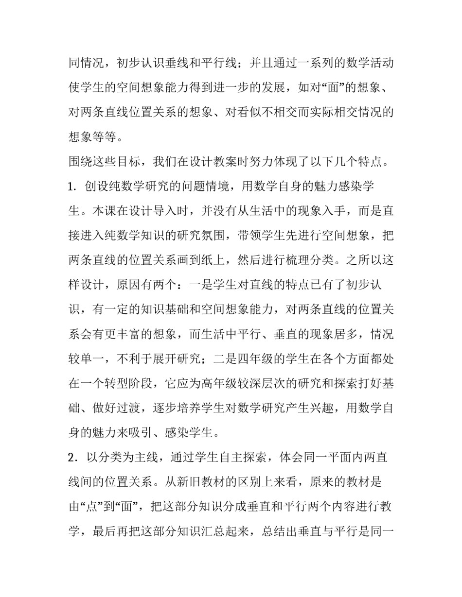 垂直类平台心得体会及感悟 综合平台和垂直平台优缺点(八篇)_第2页