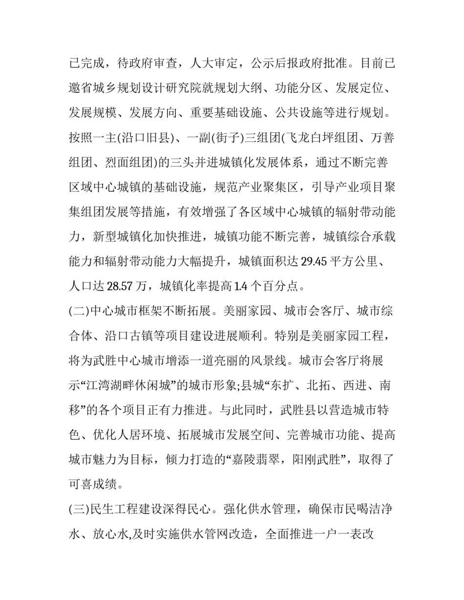 城市生活垃圾分类心得体会报告 城市生活垃圾分类心得体会报告怎么写(6篇)_第2页