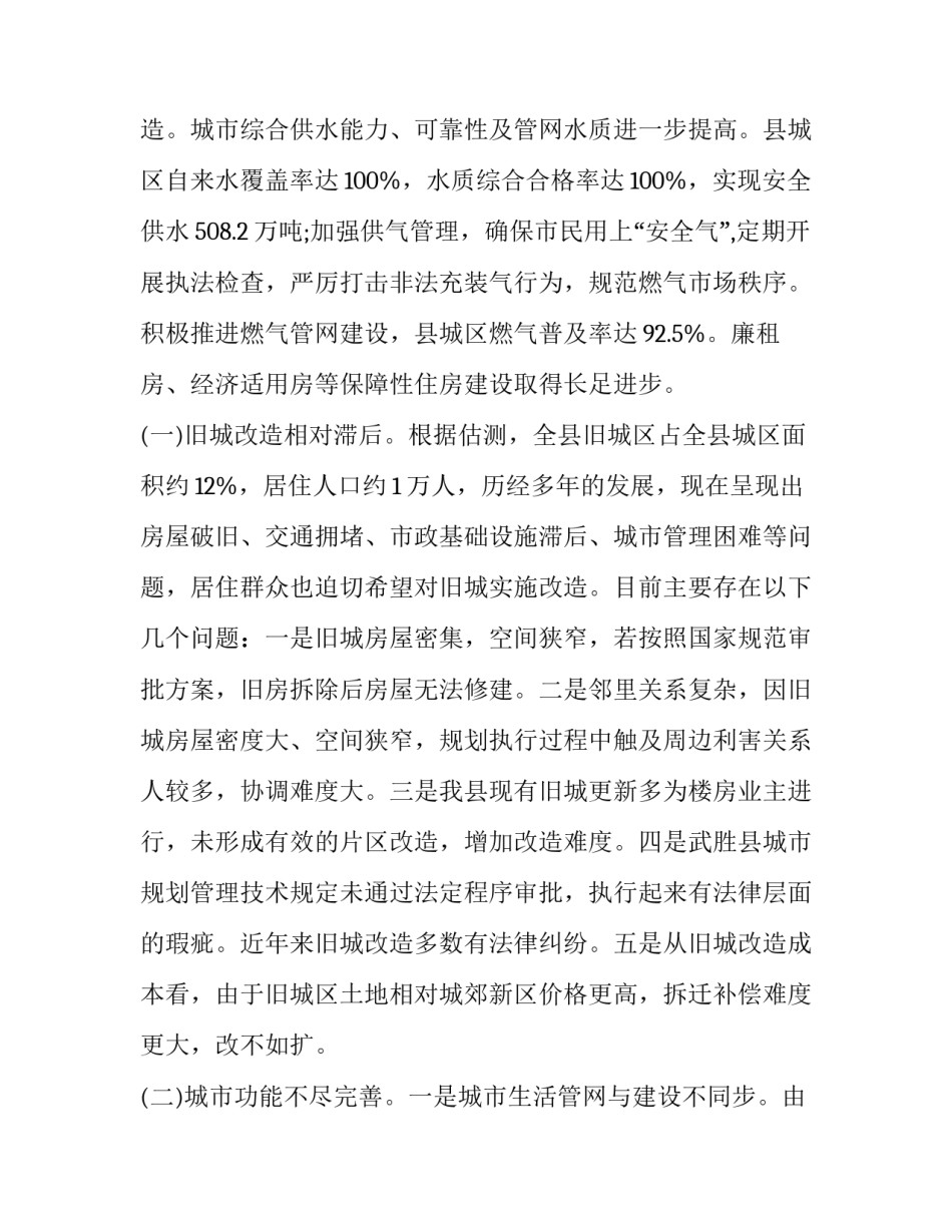 城市生活垃圾分类心得体会报告 城市生活垃圾分类心得体会报告怎么写(6篇)_第3页