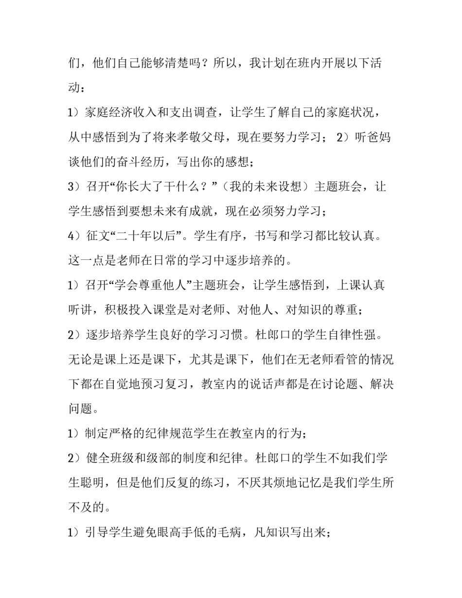 参观烈士墓心得体会精选 烈士墓感受(五篇)_第2页