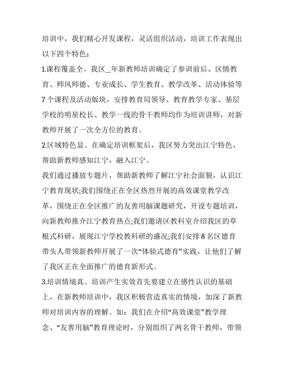 学习文创心得体会及感悟 文创设计心得体会(8篇)_第3页