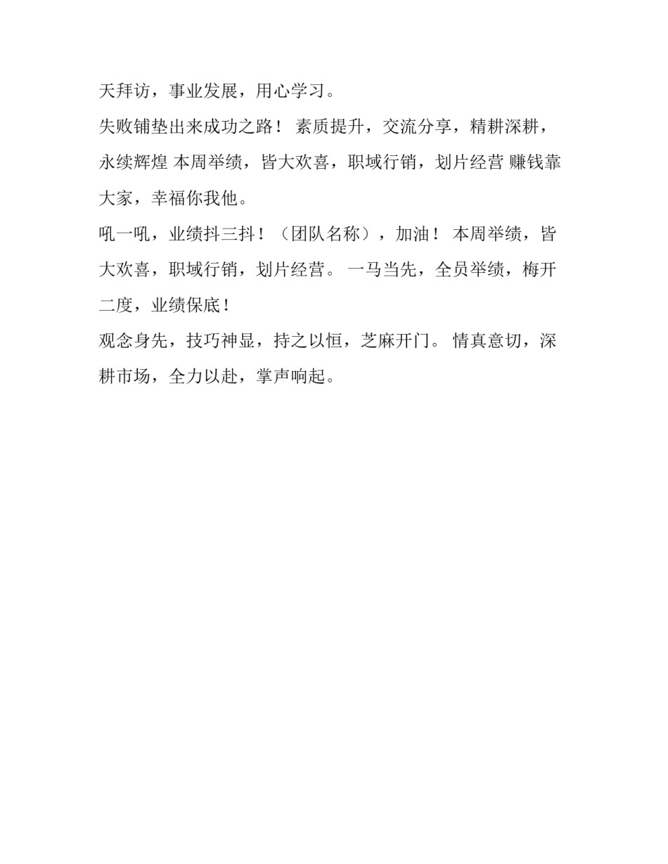 团队整编心得体会如何写 部队转隶整编心得体会(二篇)_第3页