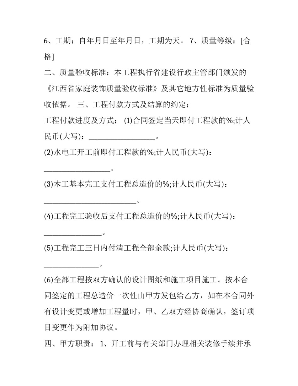 规范团旗团徽心得体会及收获 学团标心得体会(二篇)_第2页