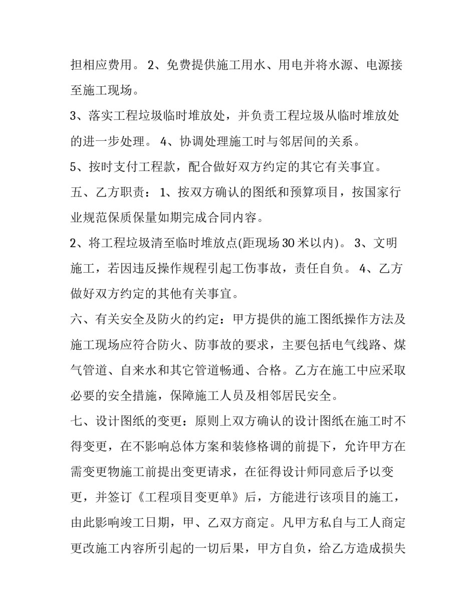 规范团旗团徽心得体会及收获 学团标心得体会(二篇)_第3页