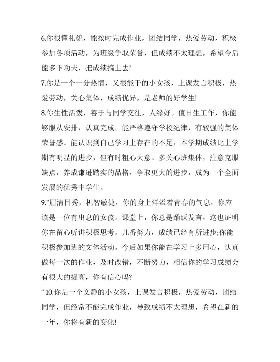学生当家心得体会实用 小学生当家心得(二篇)_第2页