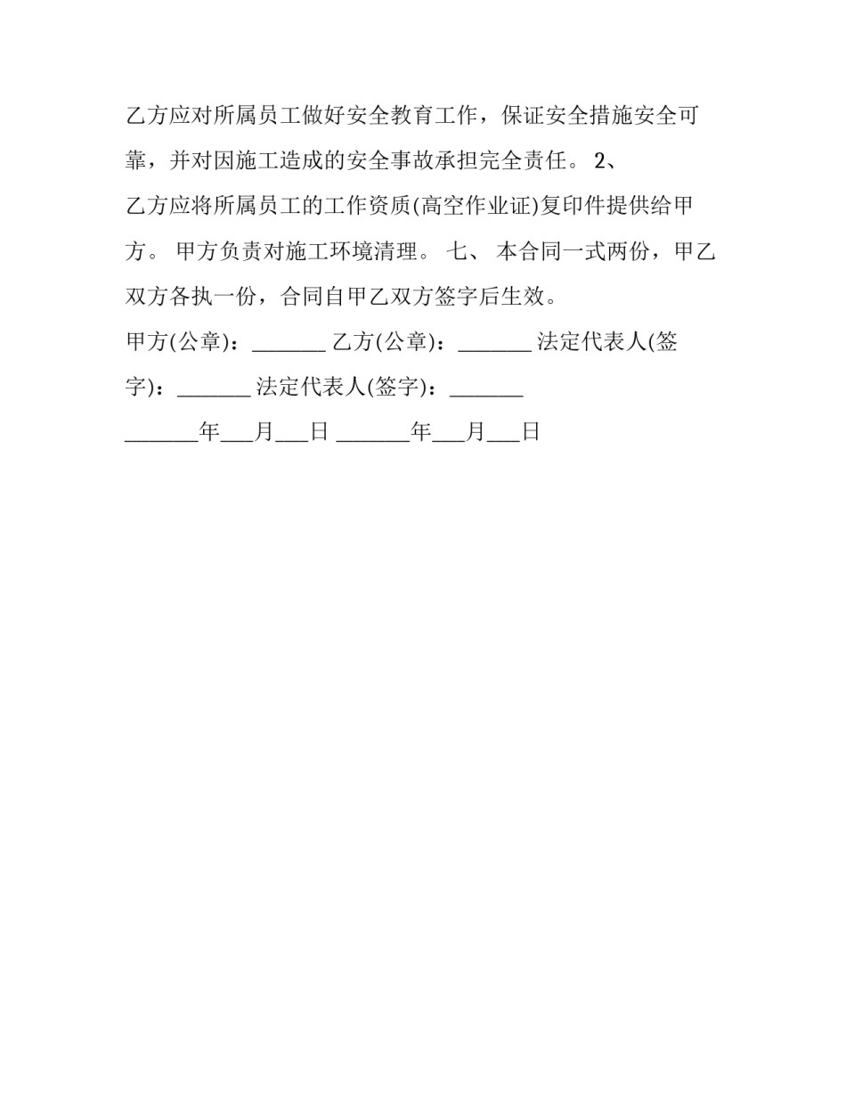 服务会务心得体会简短 会议服务工作内容及服务心得(二篇)_第3页