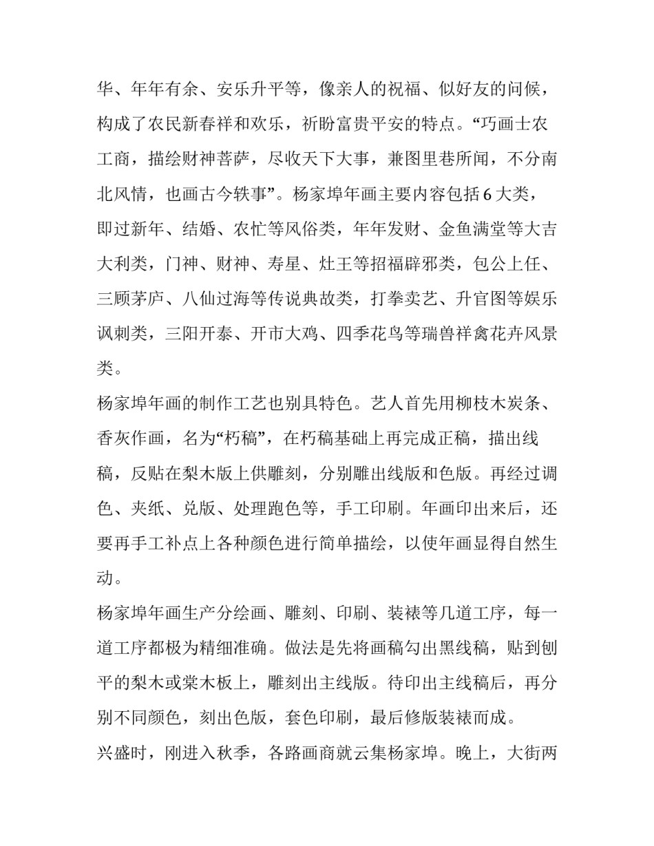 潍坊保障性住房申请书模板 潍坊市保障性住房申请条件(3篇)_第2页