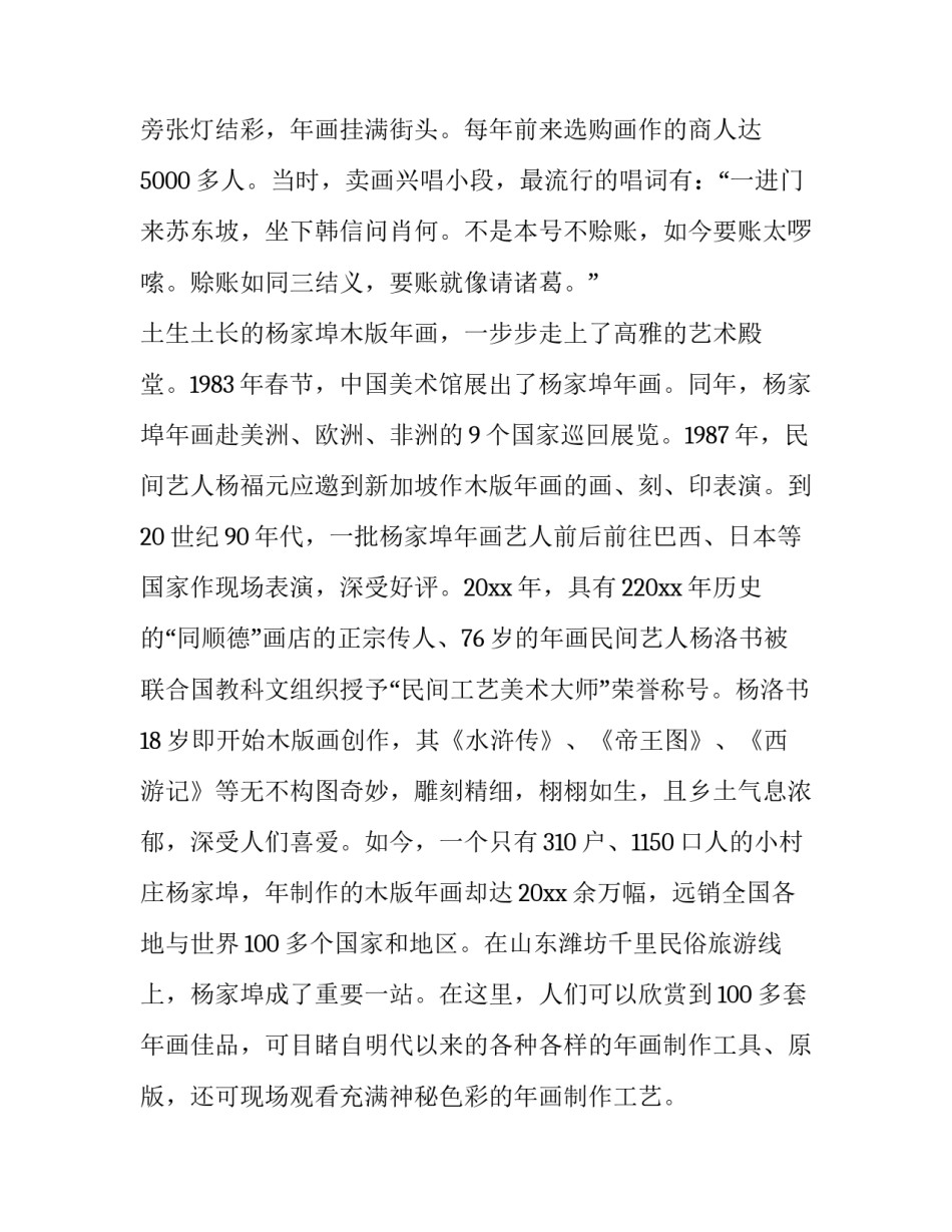 潍坊保障性住房申请书模板 潍坊市保障性住房申请条件(3篇)_第3页
