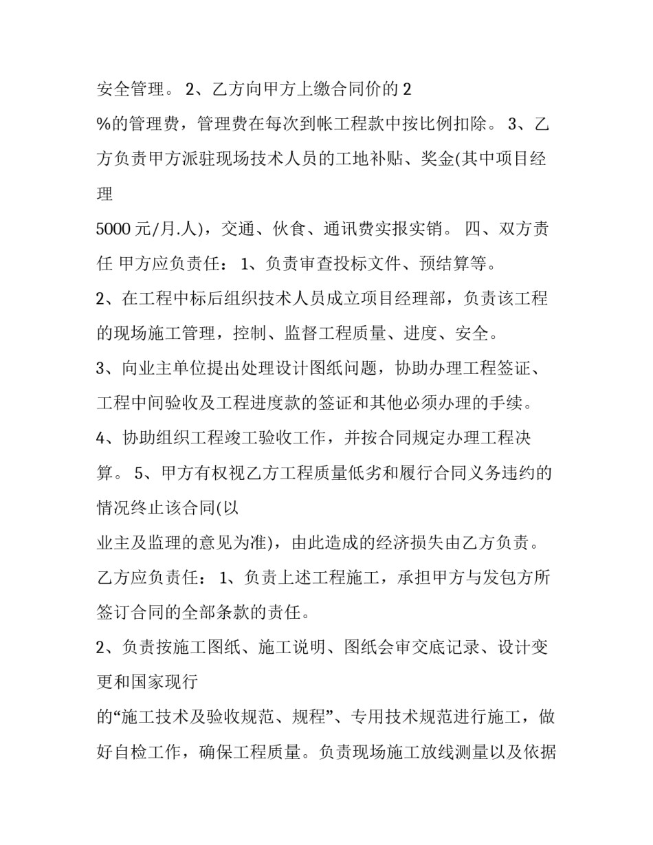 工程与伦理心得体会总结 工程伦理感悟(2篇)_第2页