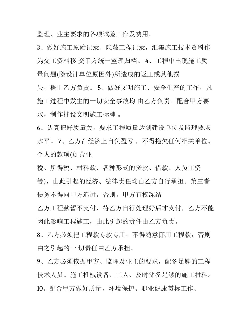 工程与伦理心得体会总结 工程伦理感悟(2篇)_第3页