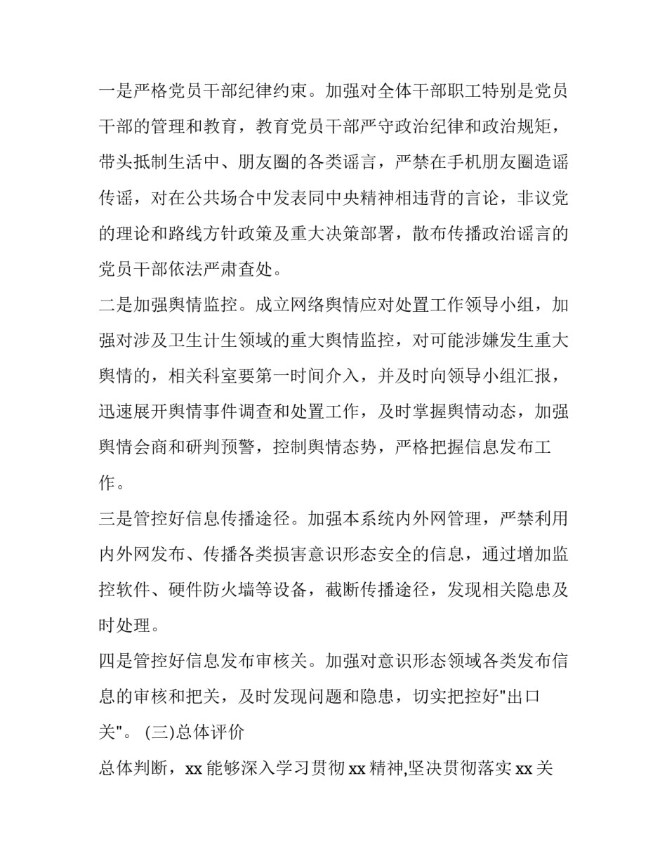 意识障碍心得体会及收获 心理障碍识别与防治的个人感悟(八篇)_第2页