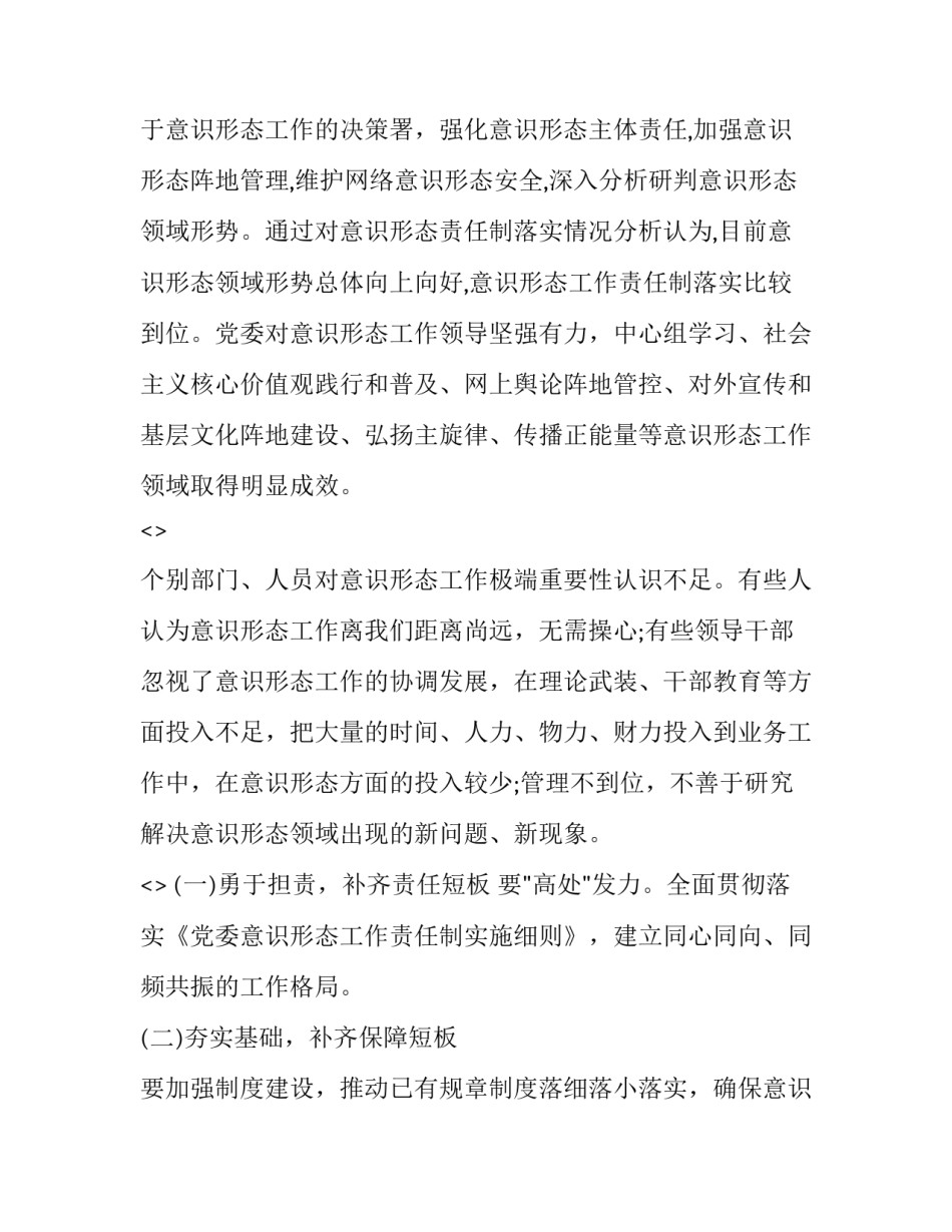 意识障碍心得体会及收获 心理障碍识别与防治的个人感悟(八篇)_第3页