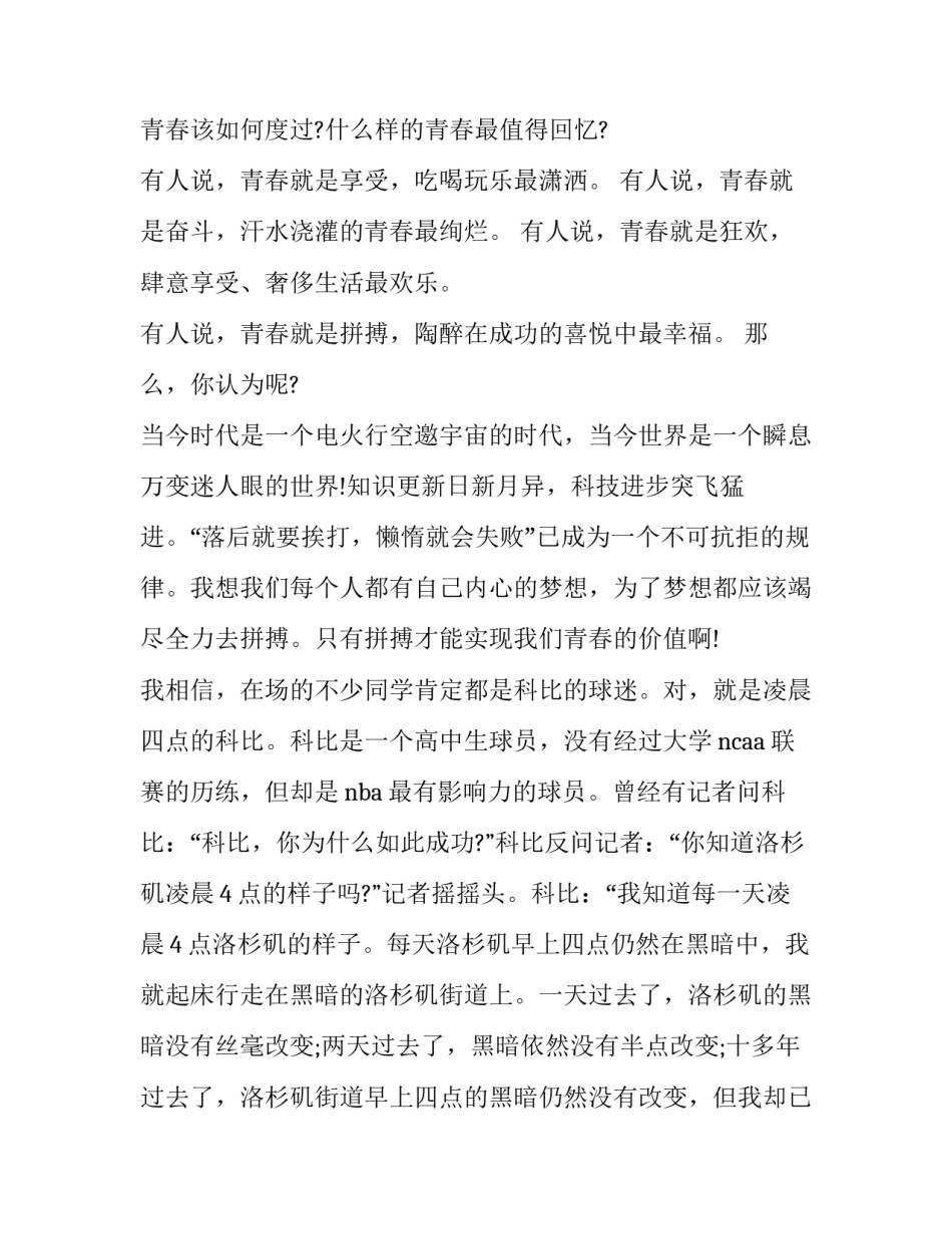 最美审批人心得体会报告 审批人工作总结(六篇)_第2页
