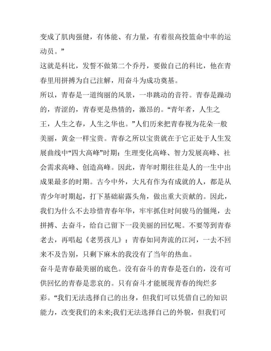 最美审批人心得体会报告 审批人工作总结(六篇)_第3页