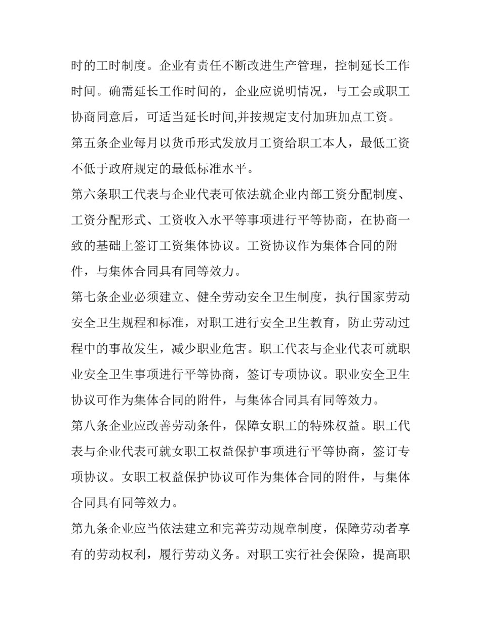 职工小家心得体会简短 员工对职工小家的体会(9篇)_第2页
