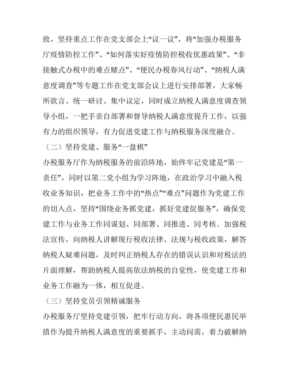 深度分析问题的范文范本 浅析问题的论文格式(四篇)_第2页