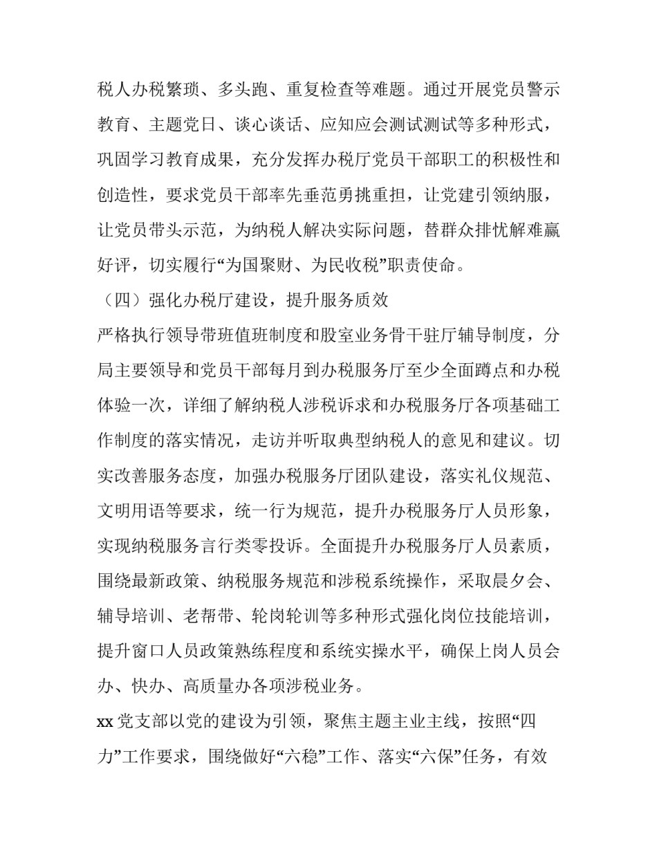 深度分析问题的范文范本 浅析问题的论文格式(四篇)_第3页