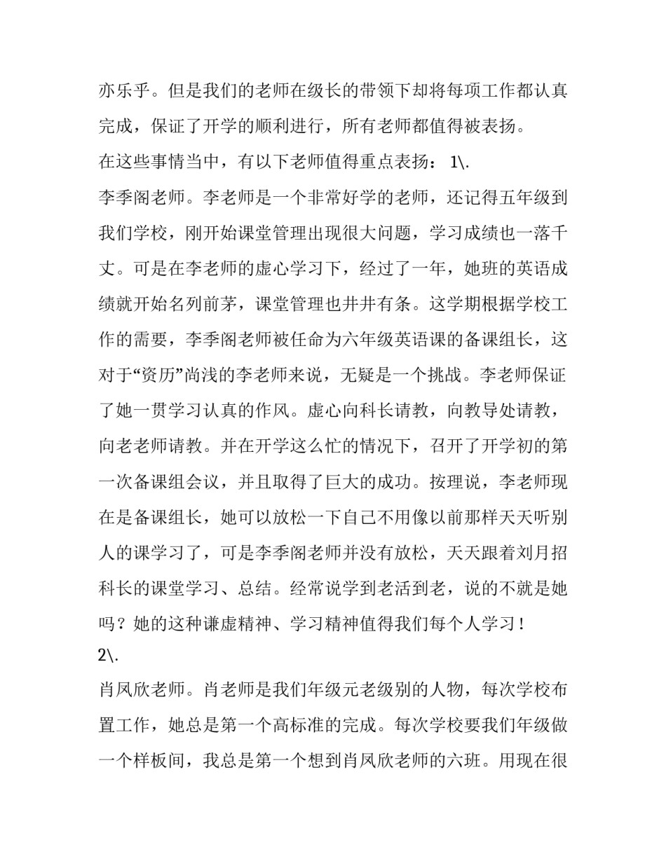 典型病例详解心得体会总结 典型病例详解心得体会总结怎么写(九篇)_第2页