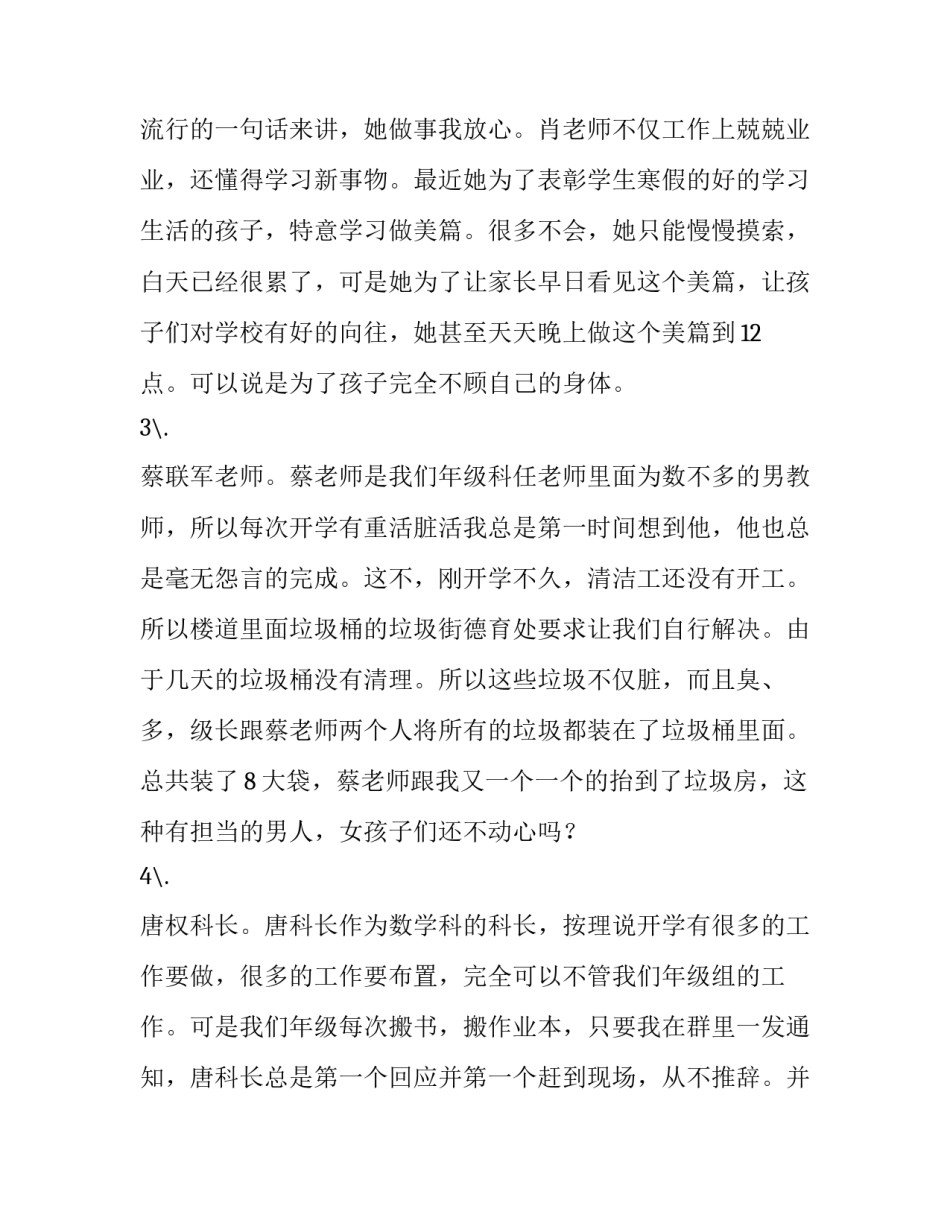 典型病例详解心得体会总结 典型病例详解心得体会总结怎么写(九篇)_第3页