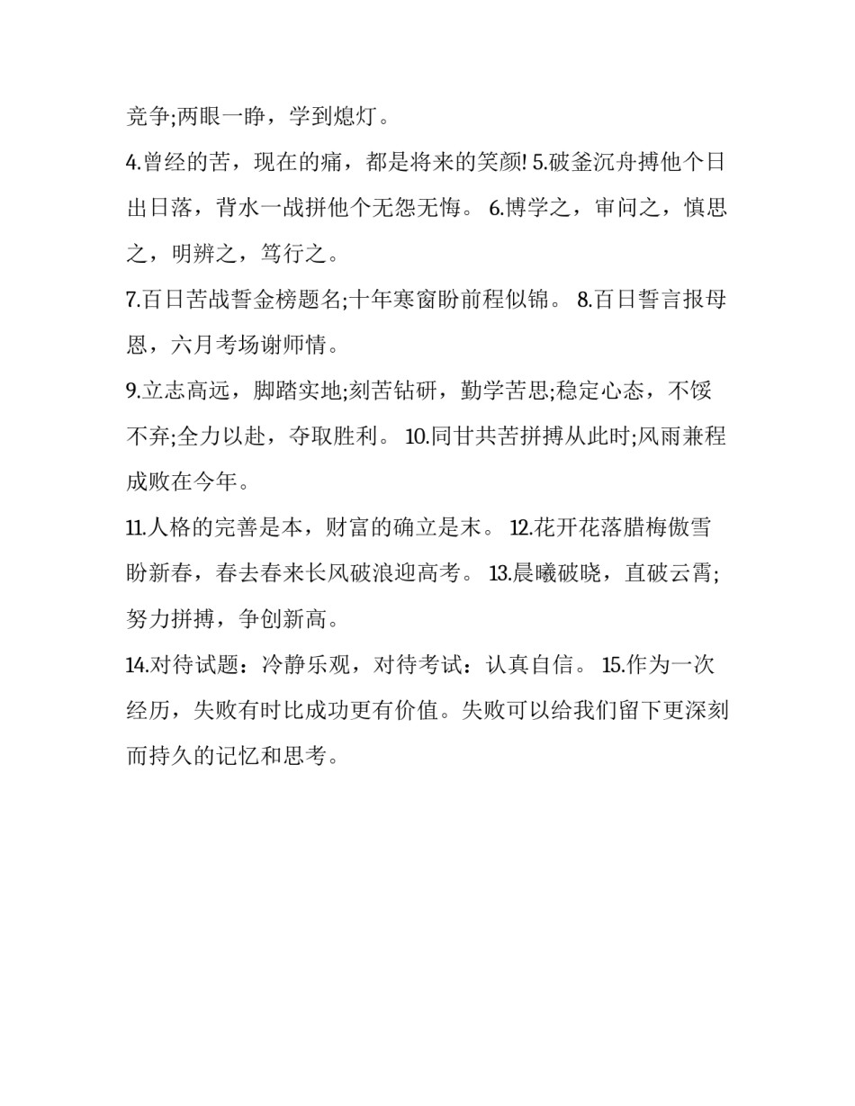 高考色彩教训心得体会报告 色彩基础心得体会(三篇)_第3页