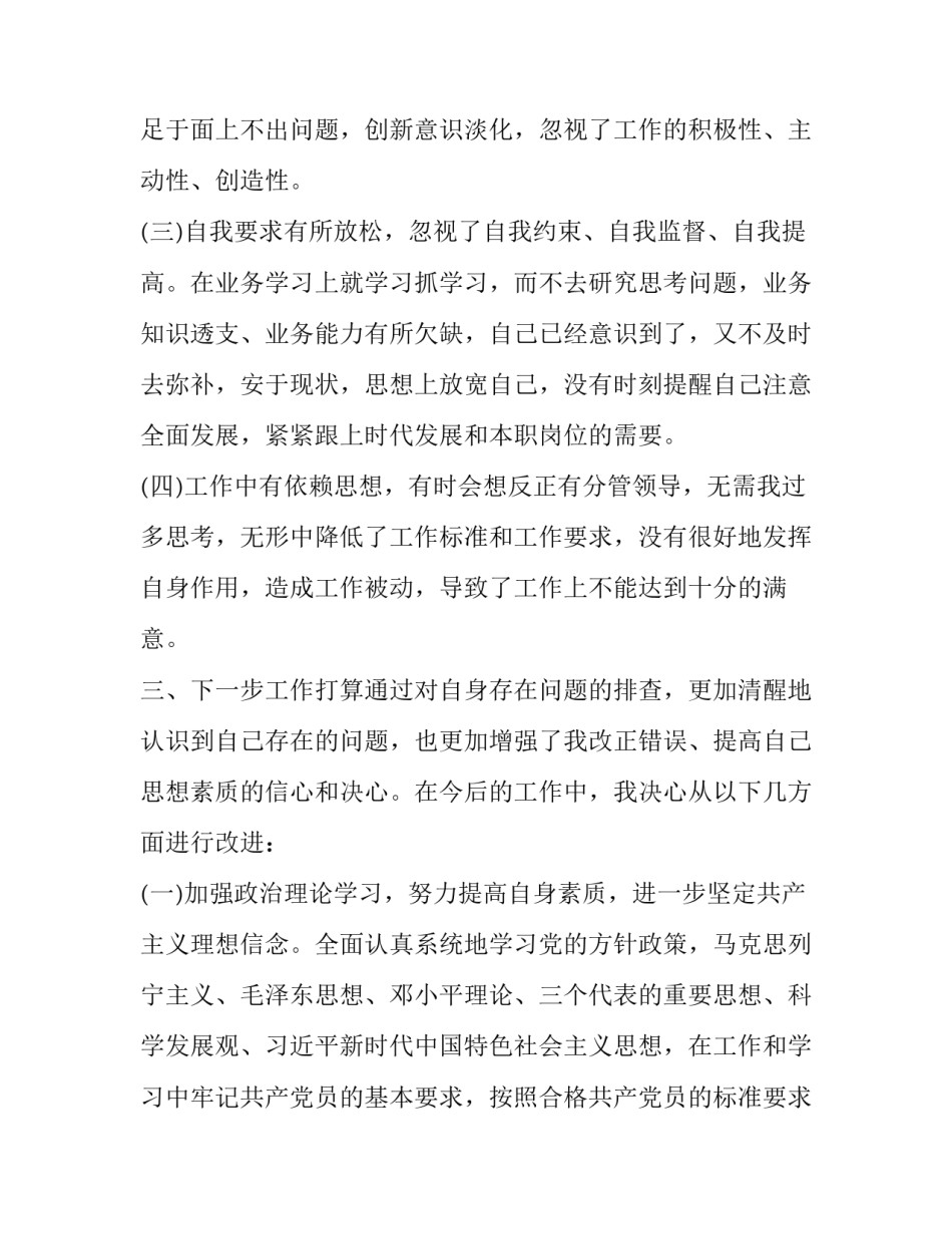 典型病例详解心得体会 典型病例详解心得体会怎么写(六篇)_第3页