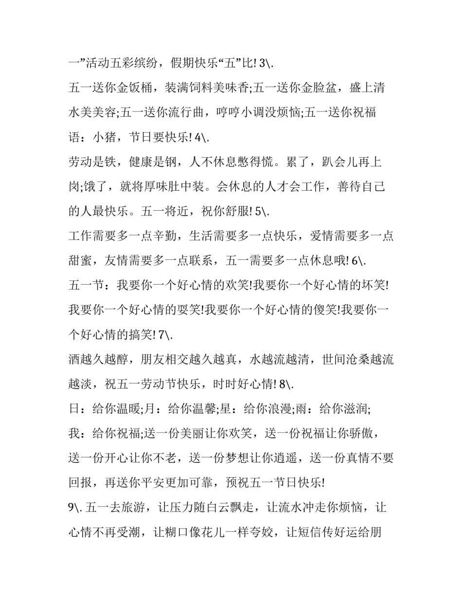 五一廉政谈话心得体会及感悟 节前廉洁谈话心得体会(3篇)_第3页