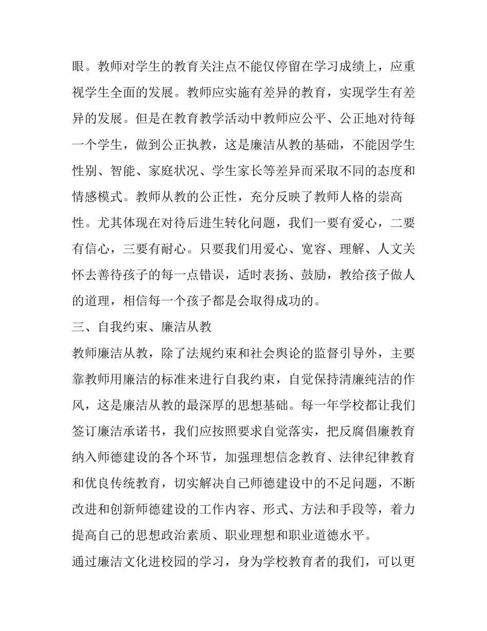 文化心得体会精选 感受传统文化感悟人文精神心得体会(7篇)_第2页