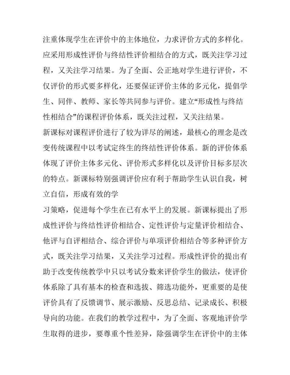英语学习心得体会怎么如何写 学了英语后的心得体会用英语怎么写(8篇)_第3页