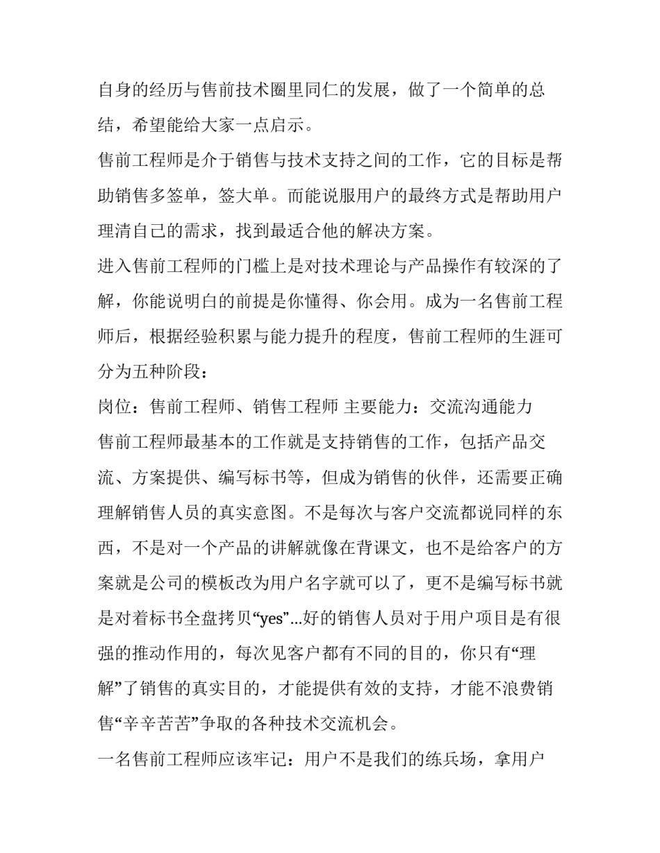 职业学院培训心得体会及感悟 职业院校培训心得体会总结(三篇)_第2页