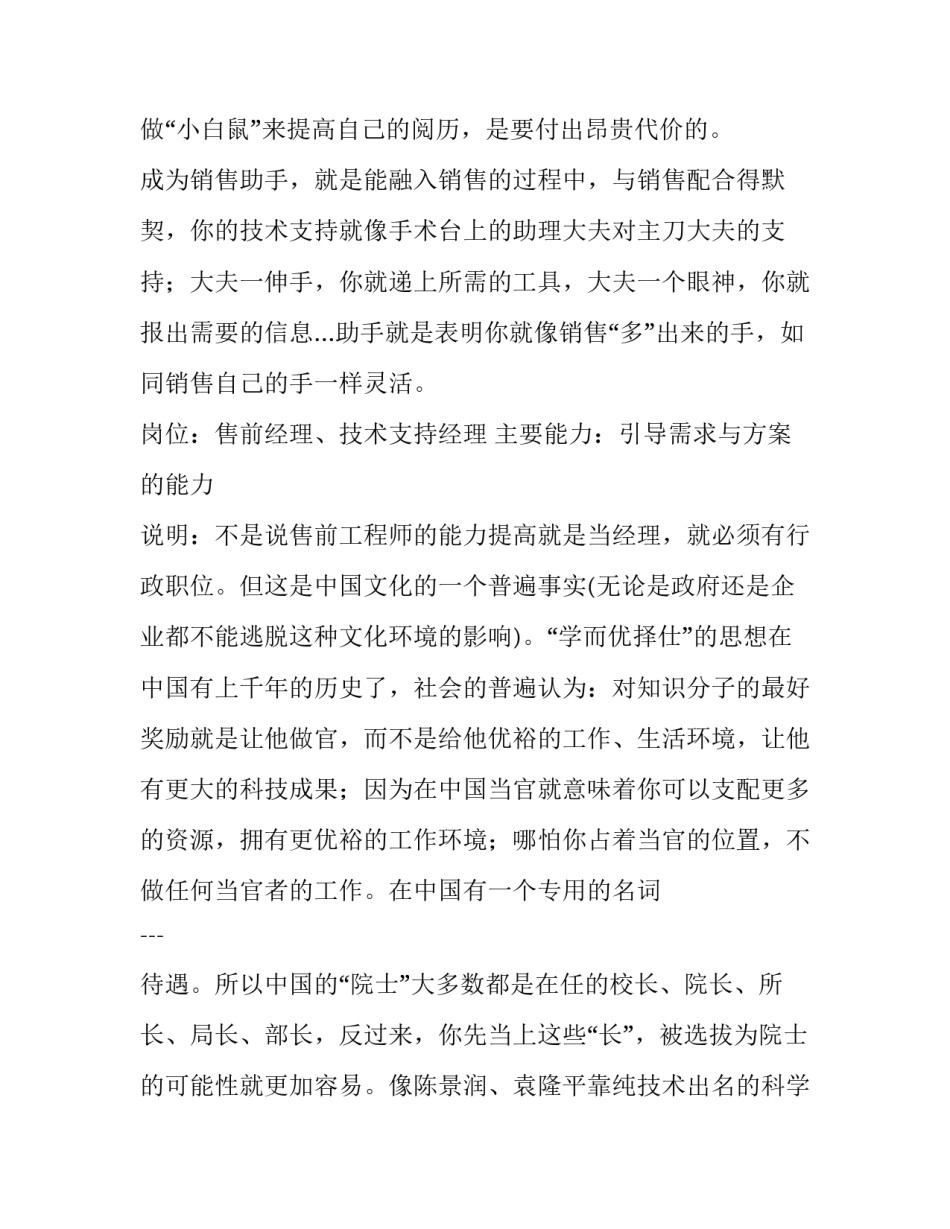 职业学院培训心得体会及感悟 职业院校培训心得体会总结(三篇)_第3页