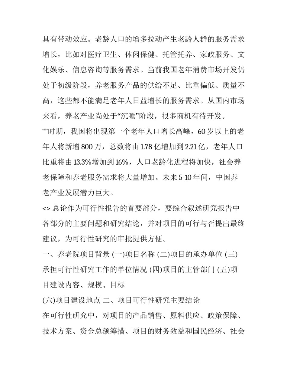研究性课题心得体会如何写 研究性课题研究心得体会(7篇)_第2页