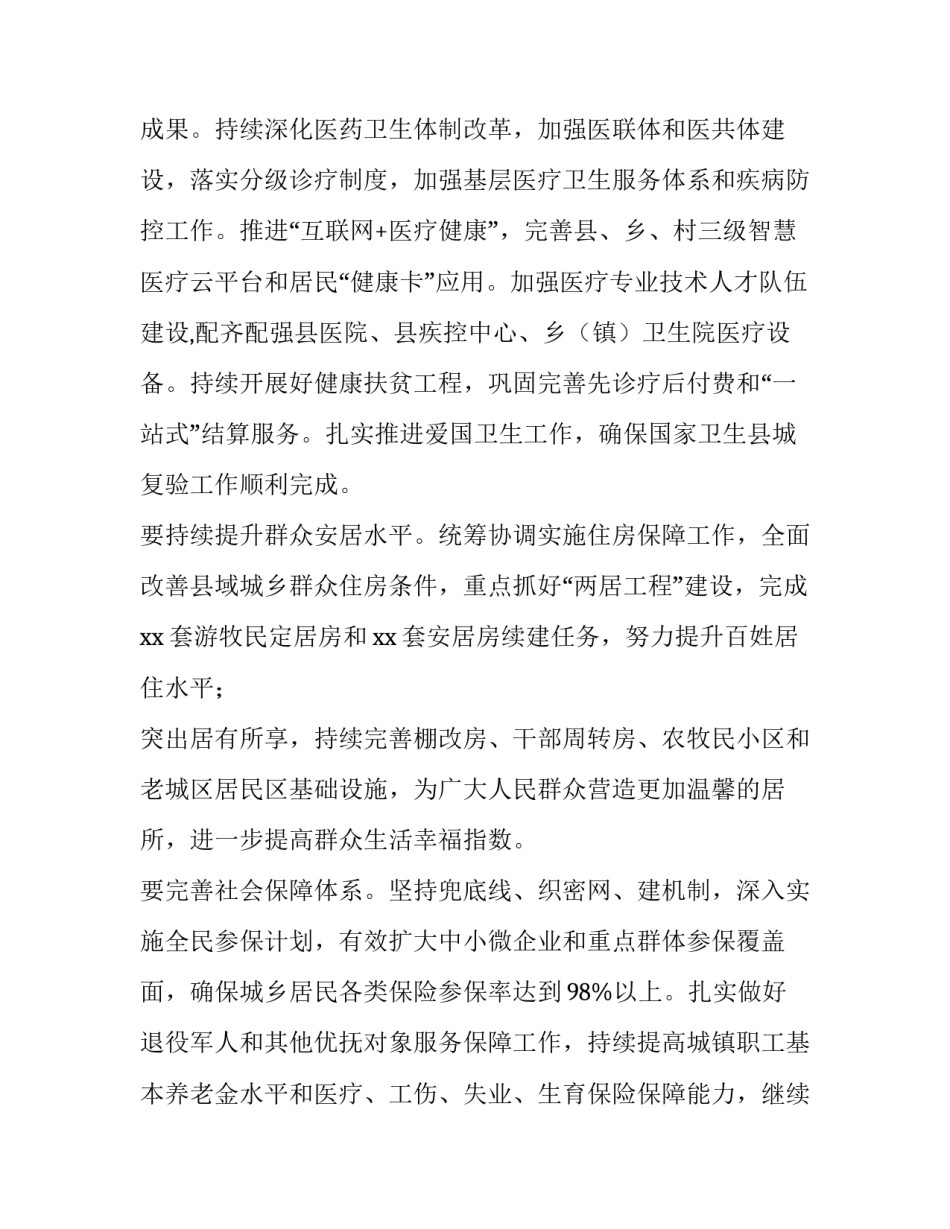 新疆古生态园心得体会如何写 新疆古生态园怎么样(五篇)_第3页