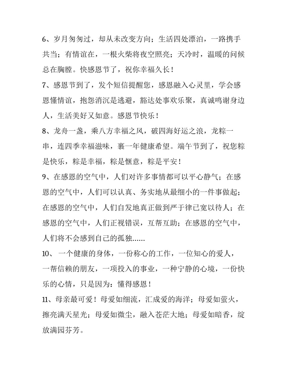 学习经典心得体会实用 学经典用经典心得体会(5篇)_第2页